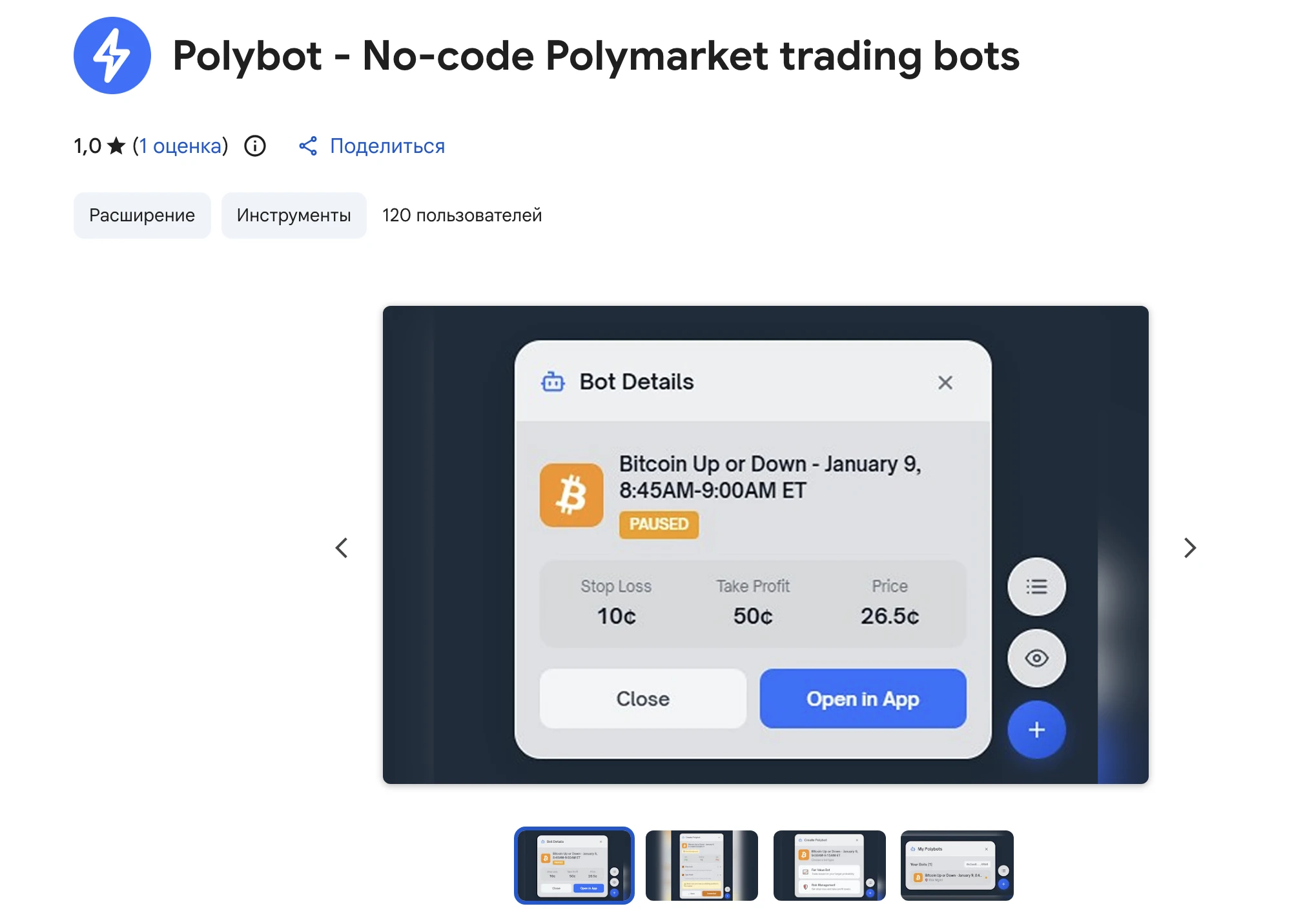 Polybot (No-Code) preview